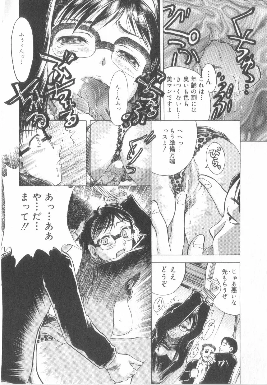 泡姫殿 Page.130