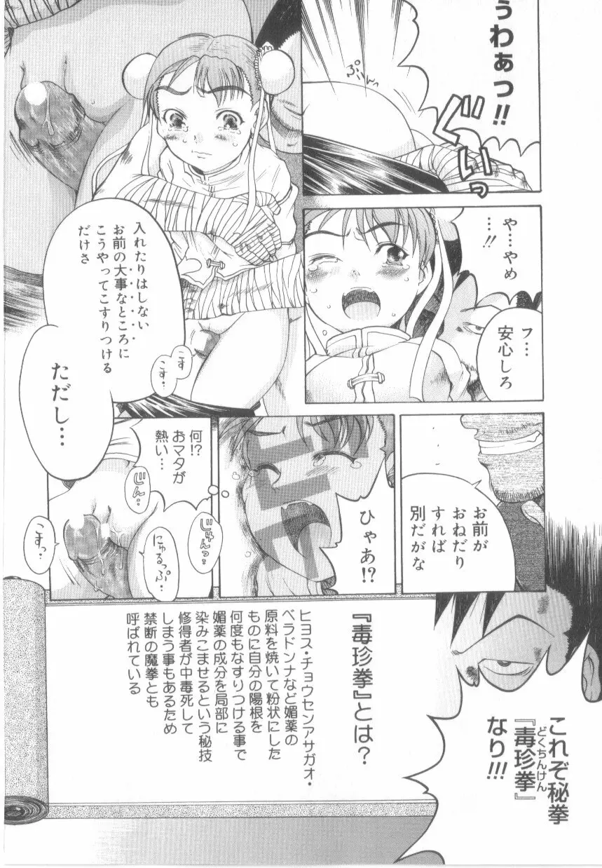 泡姫殿 Page.138