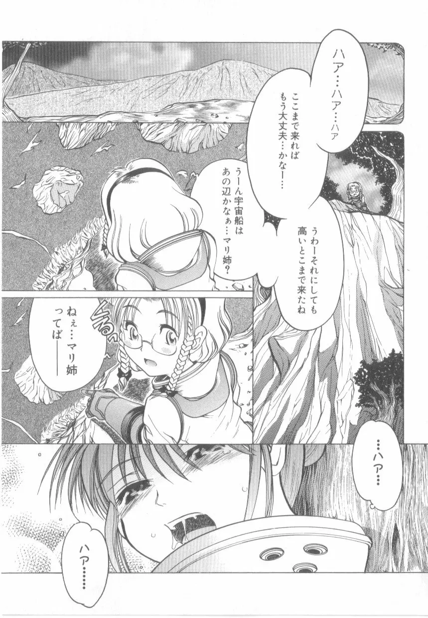 泡姫殿 Page.157