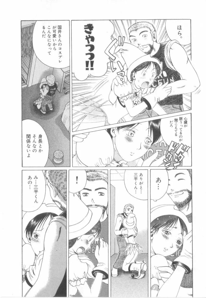 泡姫殿 Page.16