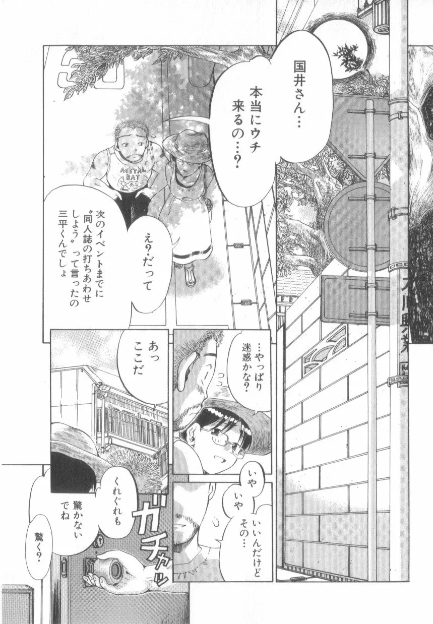 泡姫殿 Page.23