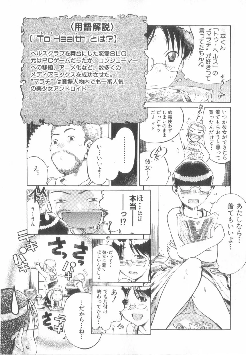 泡姫殿 Page.27