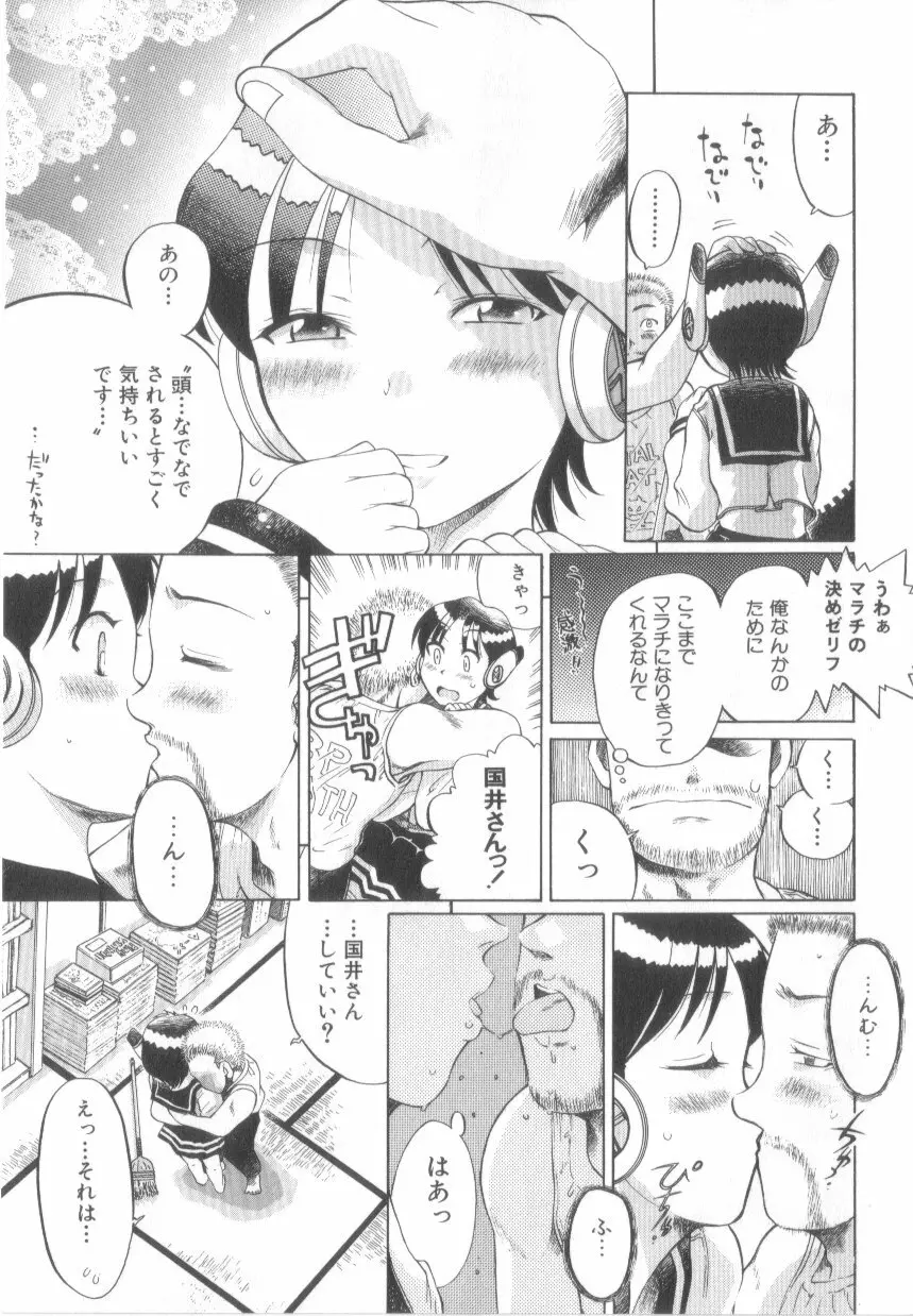 泡姫殿 Page.31