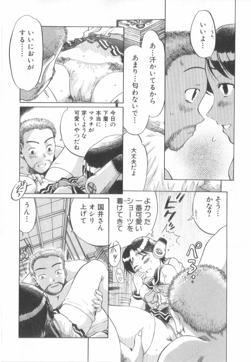 泡姫殿 Page.32