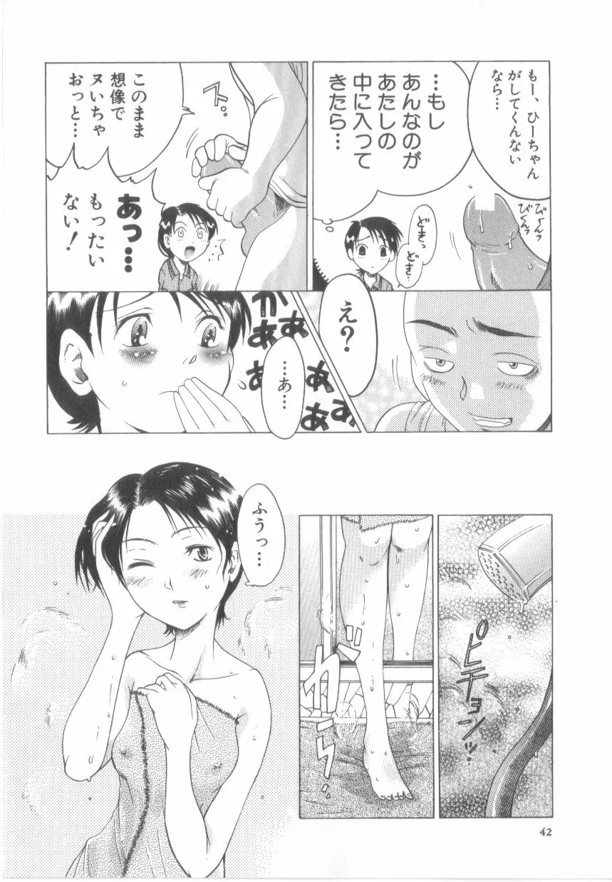 泡姫殿 Page.44