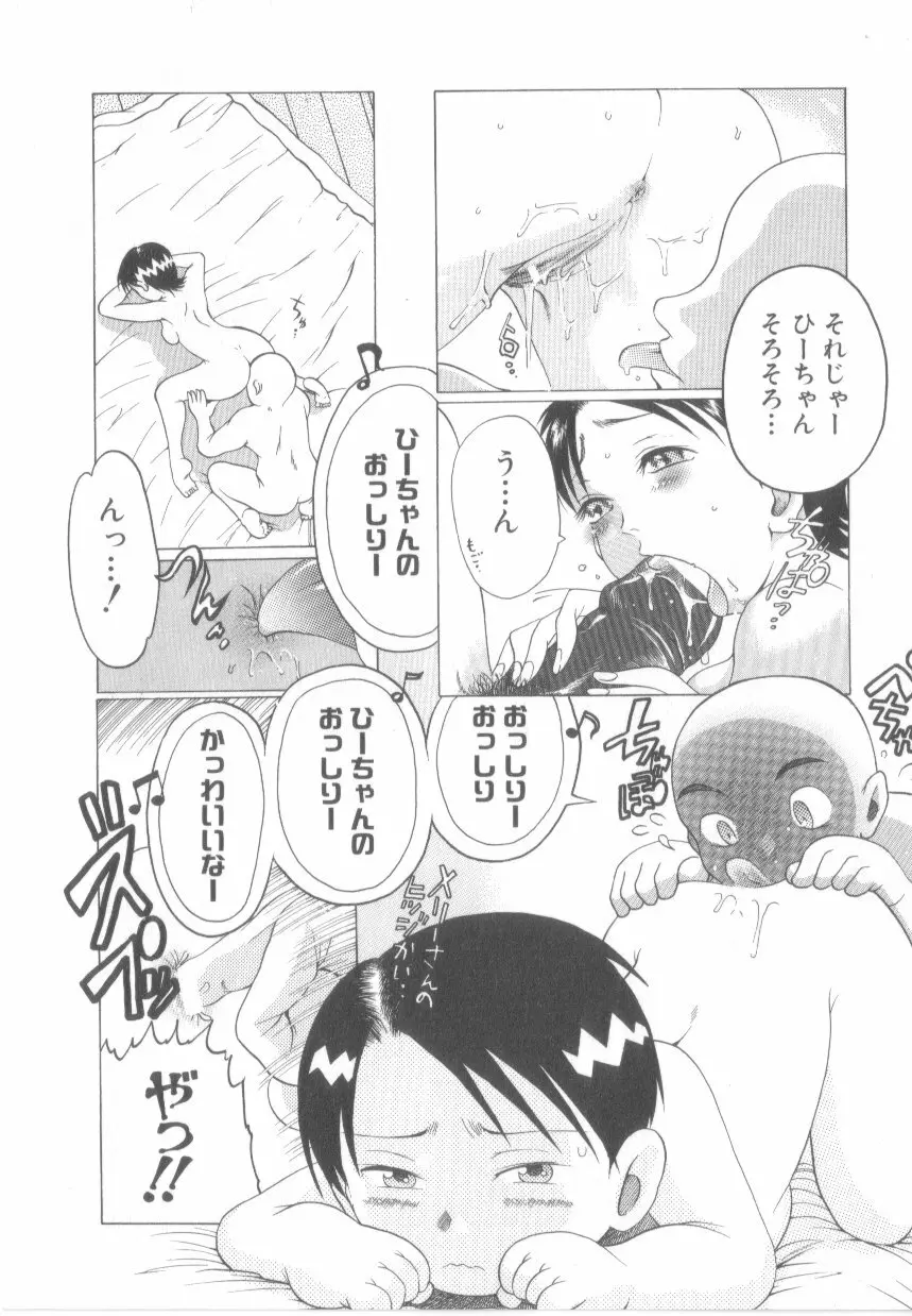 泡姫殿 Page.47
