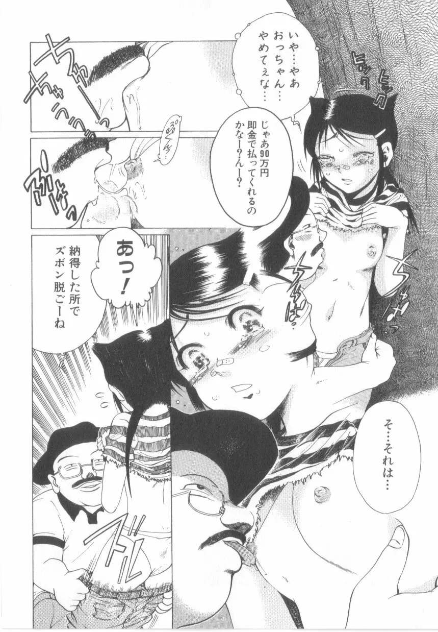 泡姫殿 Page.58