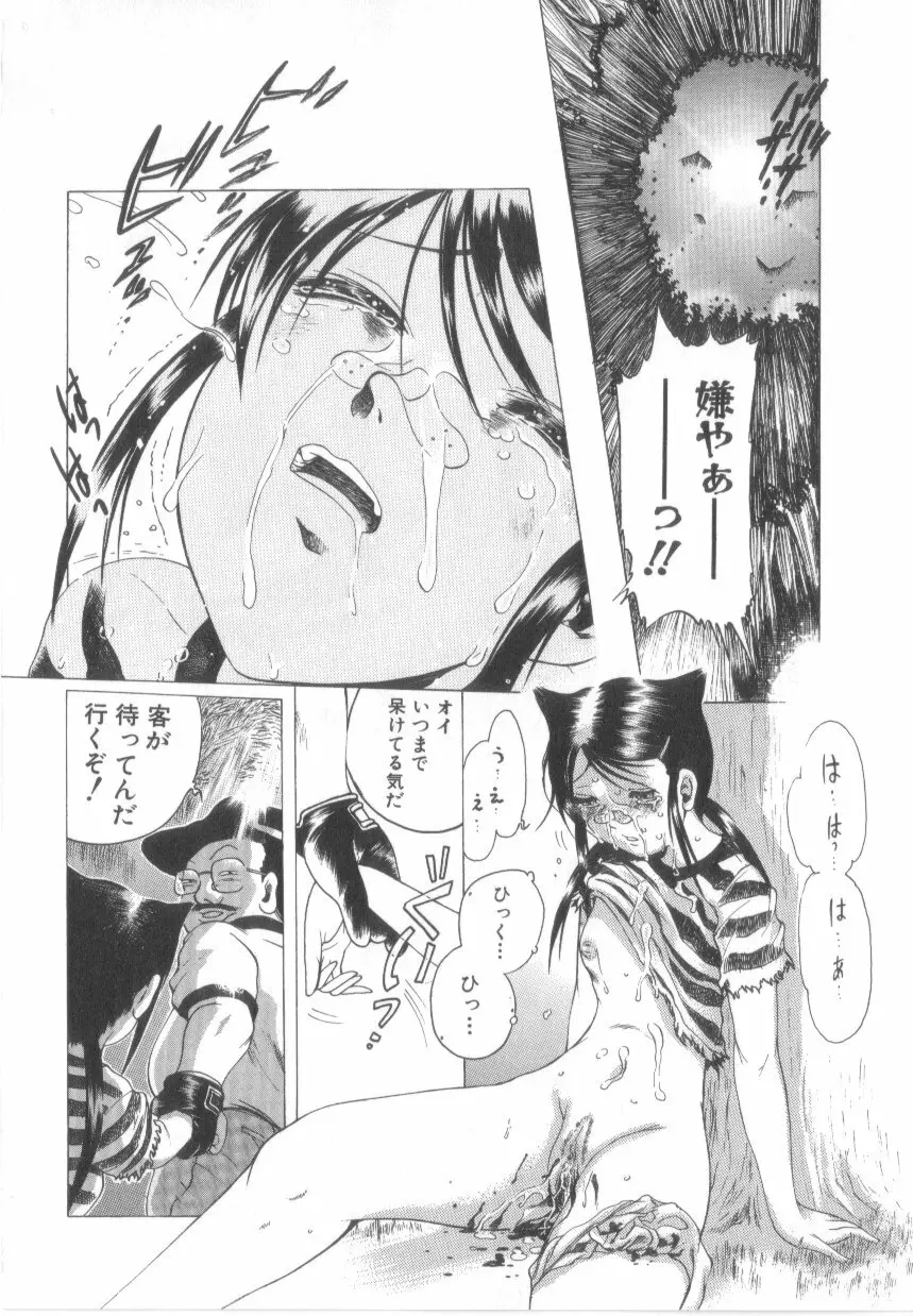 泡姫殿 Page.64