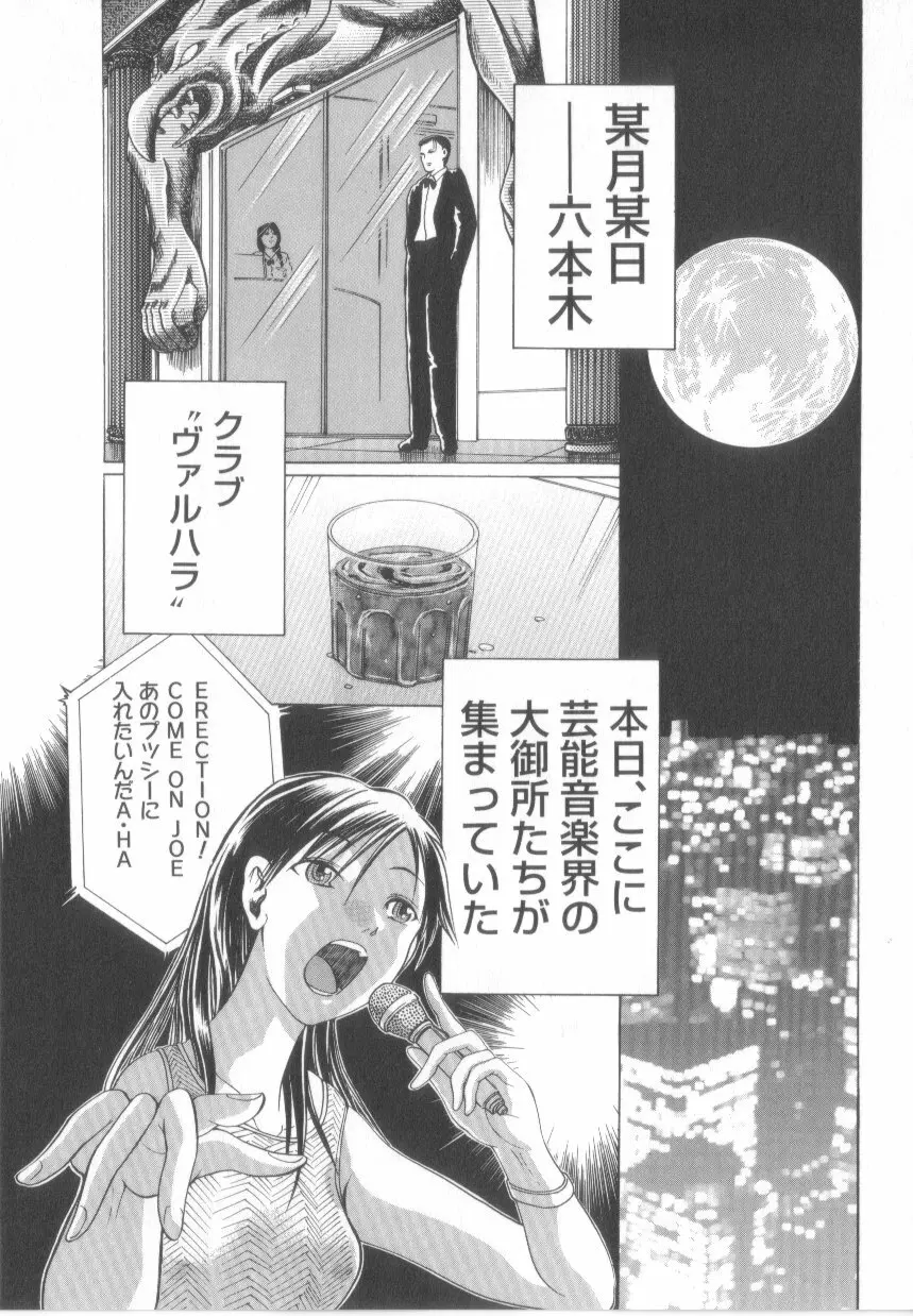 泡姫殿 Page.71
