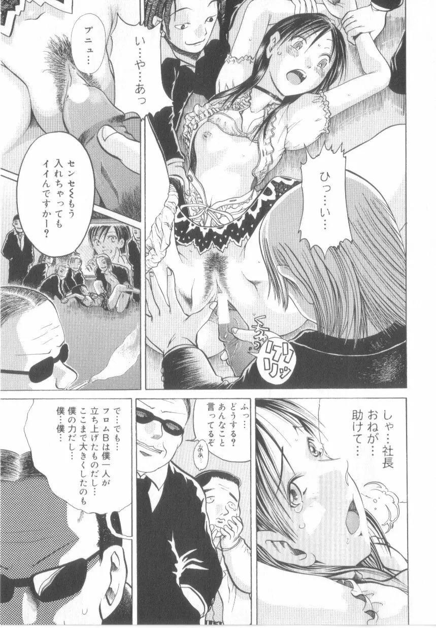 泡姫殿 Page.75