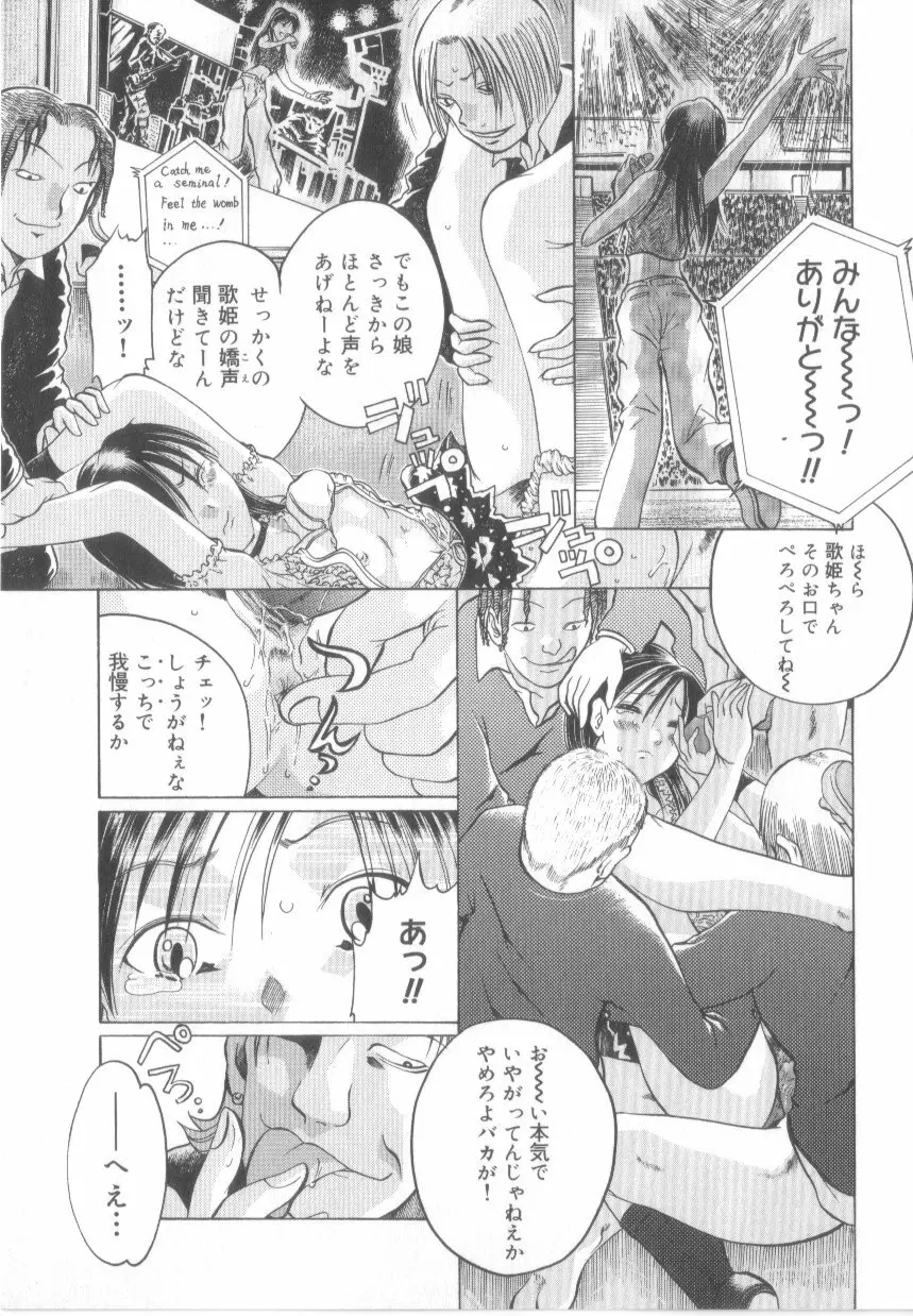 泡姫殿 Page.77