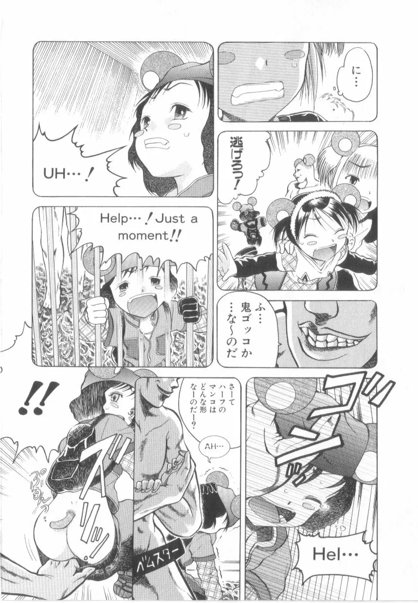 泡姫殿 Page.94