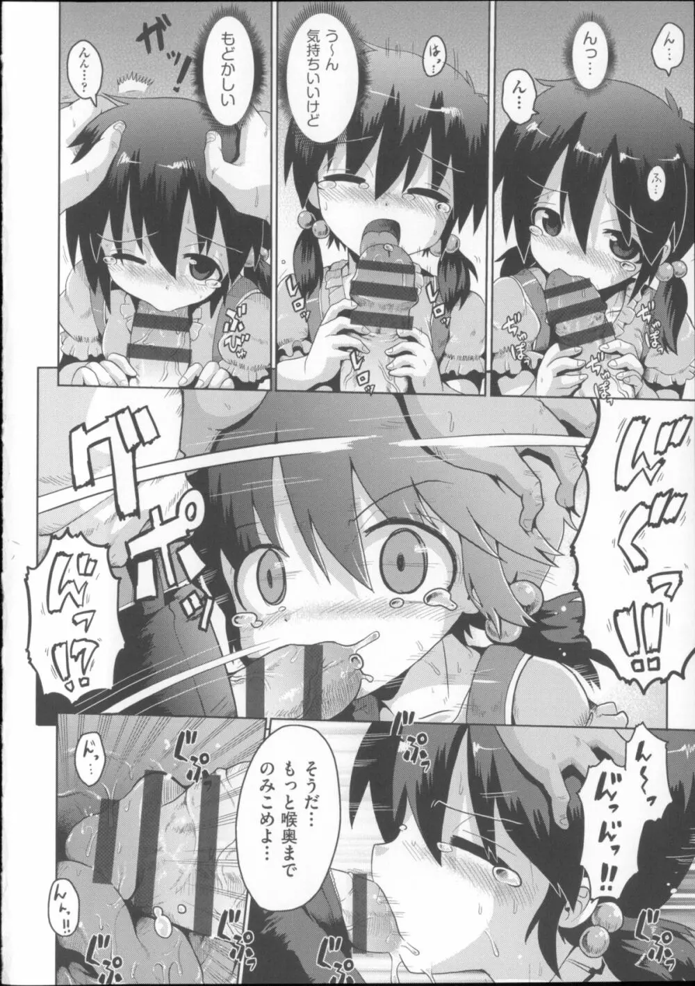 COMIC少女式 夏 2014 Page.113