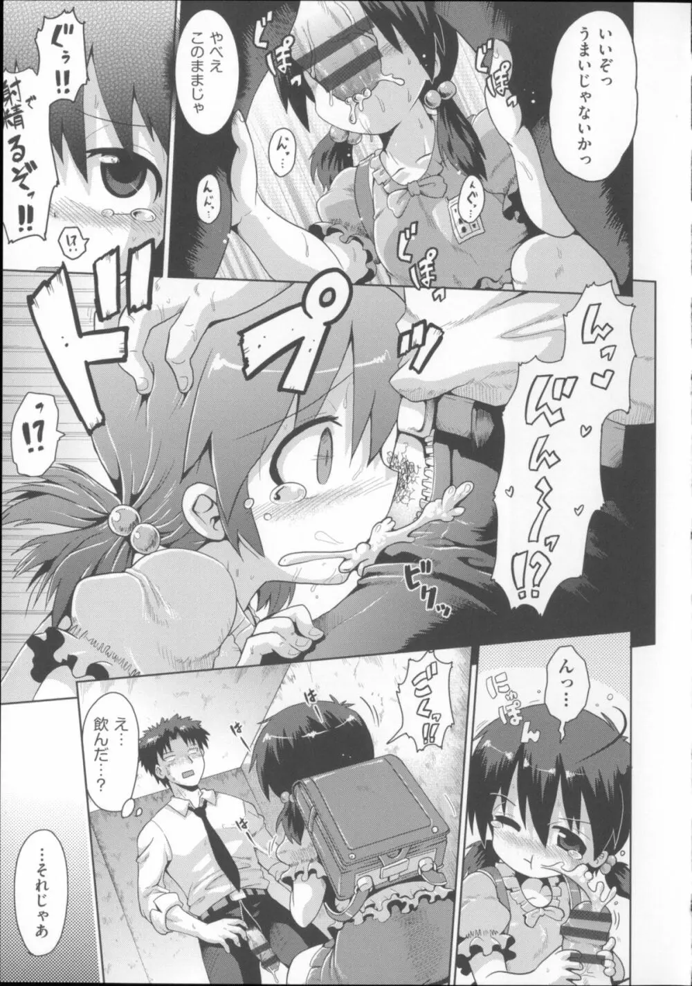 COMIC少女式 夏 2014 Page.114
