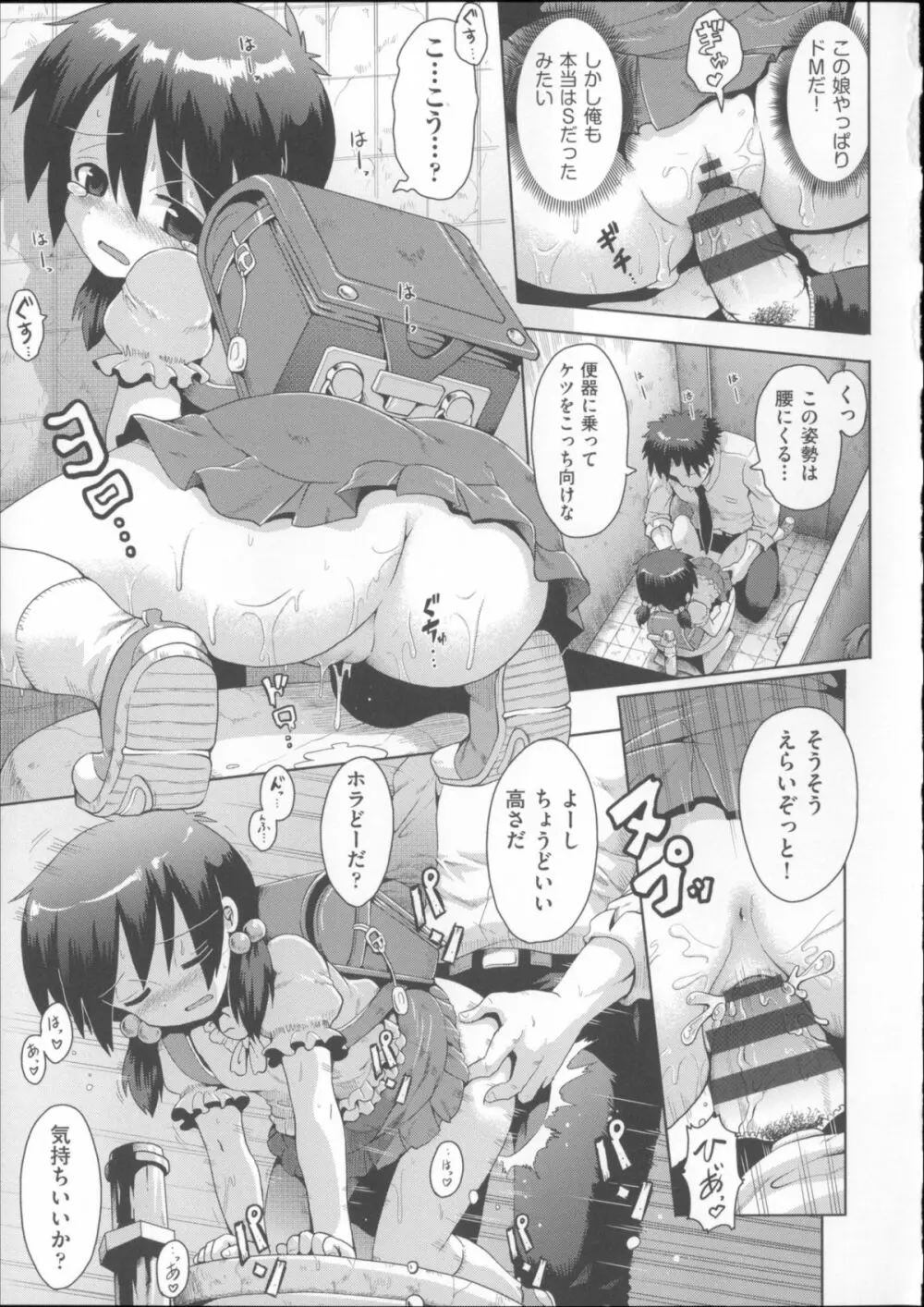 COMIC少女式 夏 2014 Page.118