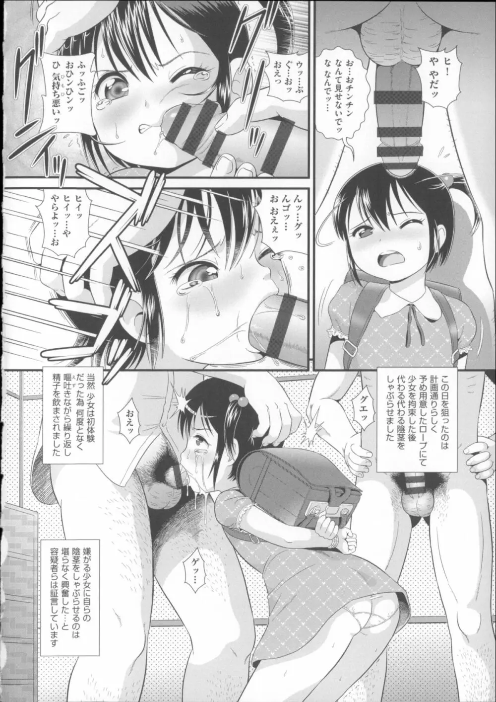 COMIC少女式 夏 2014 Page.161