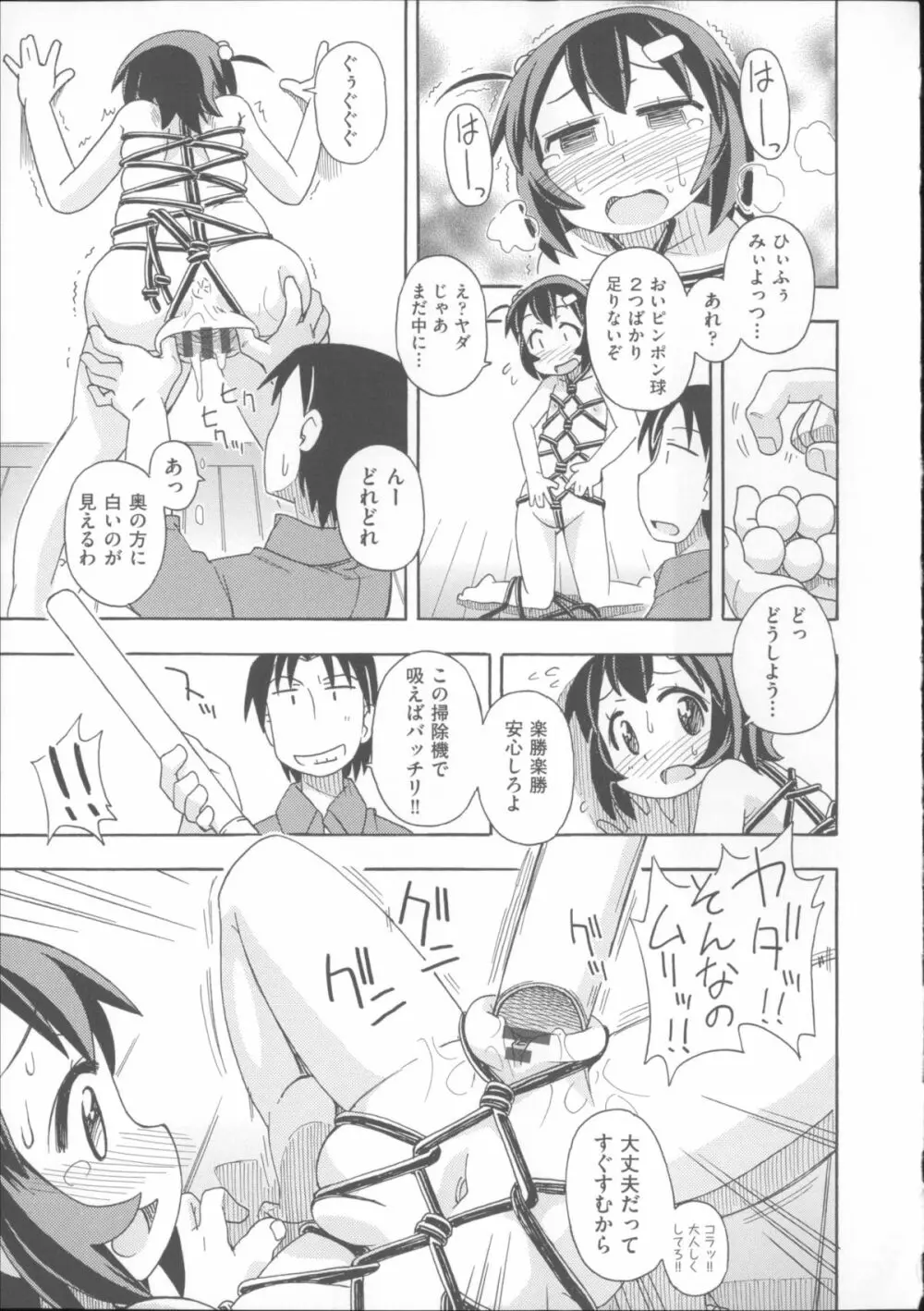 COMIC少女式 夏 2014 Page.192