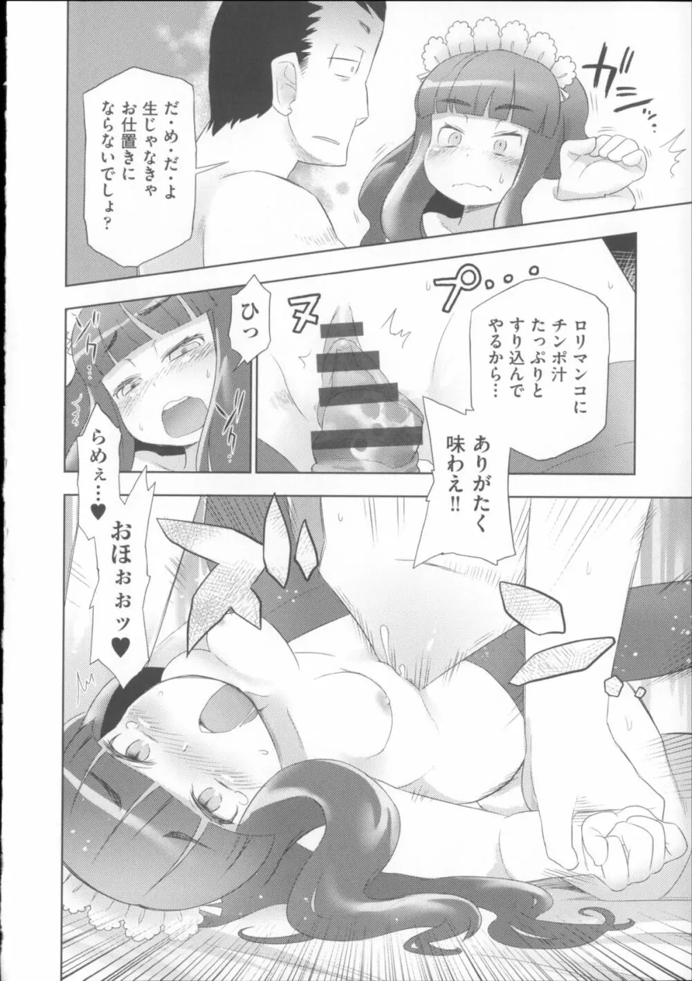 COMIC少女式 夏 2014 Page.213