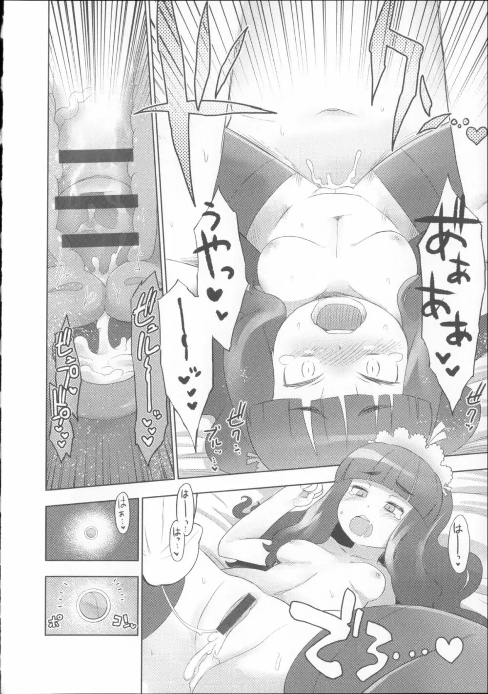 COMIC少女式 夏 2014 Page.217