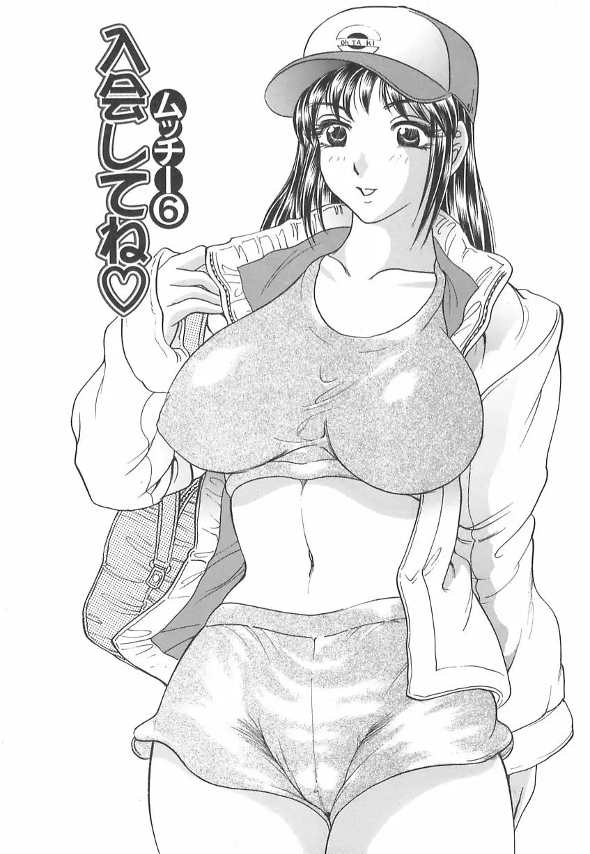 巨乳の雫　しぼりとっちゃえ Page.106