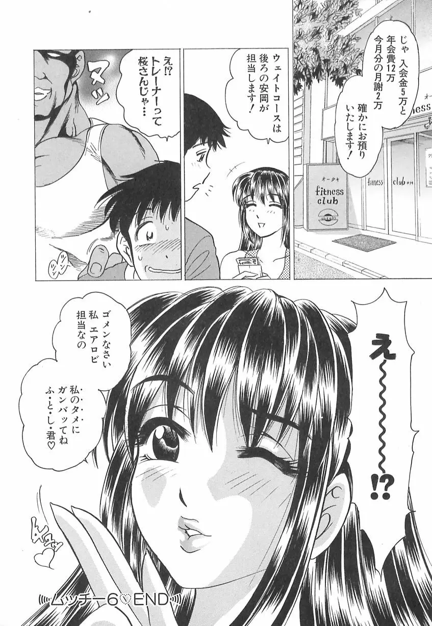 巨乳の雫　しぼりとっちゃえ Page.124