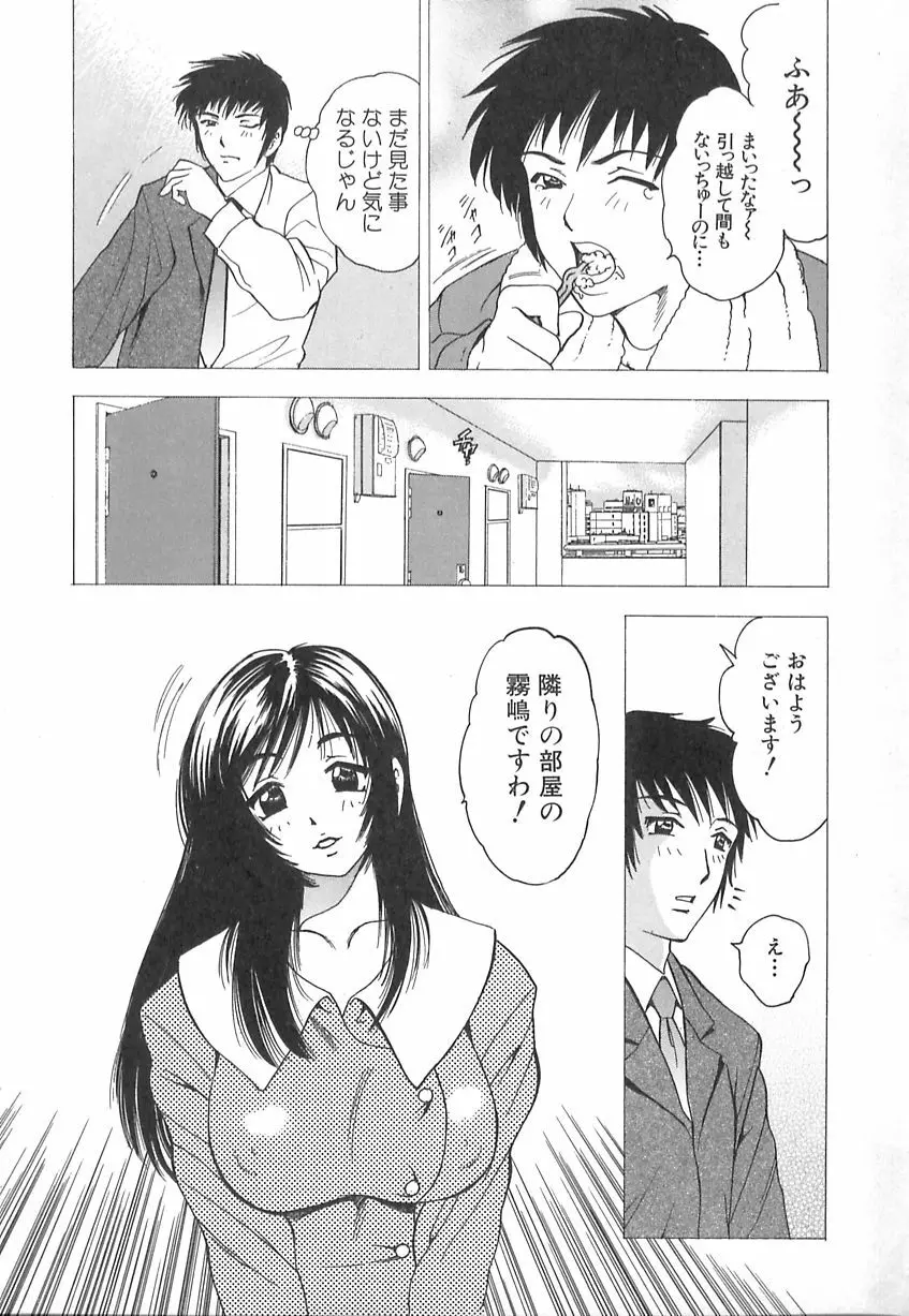 巨乳の雫　しぼりとっちゃえ Page.127