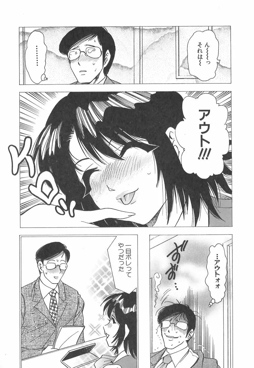 巨乳の雫　しぼりとっちゃえ Page.154