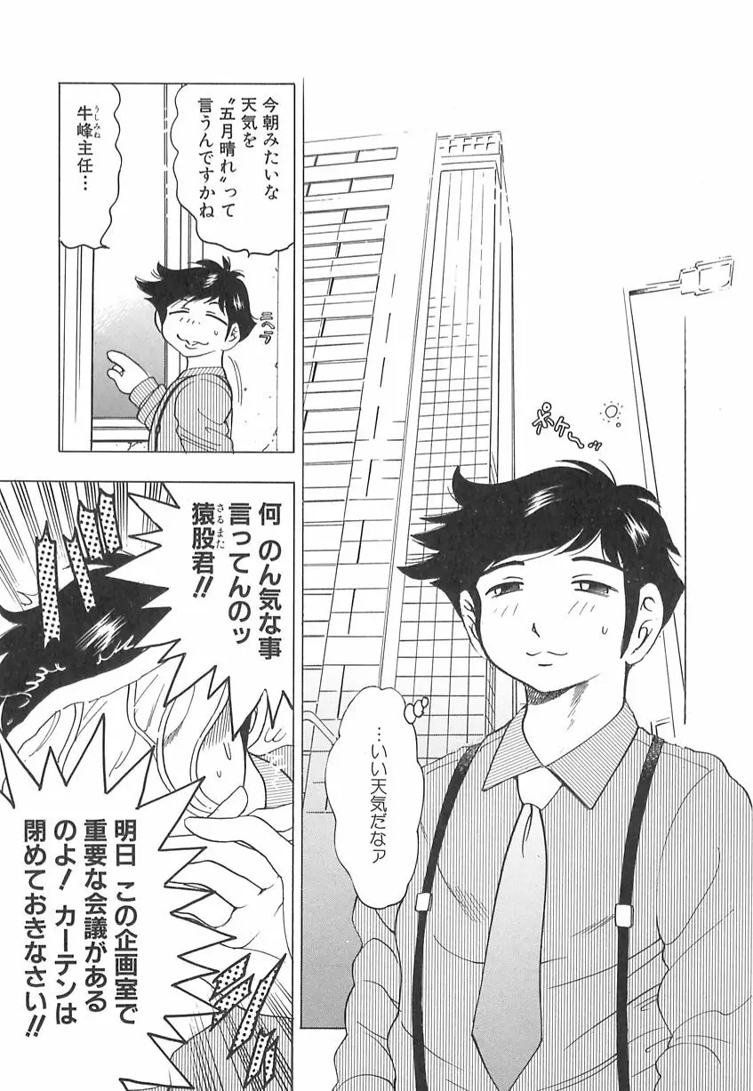 巨乳の雫　しぼりとっちゃえ Page.27