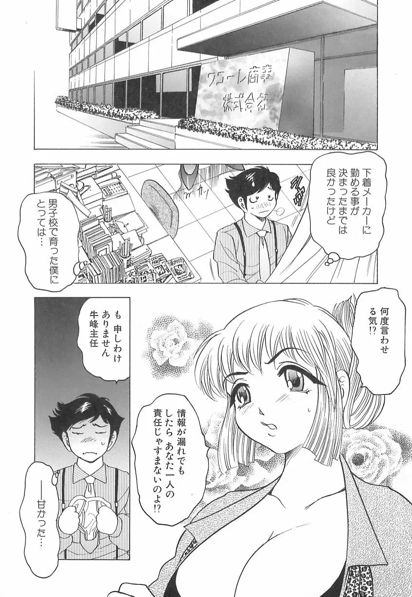 巨乳の雫　しぼりとっちゃえ Page.29