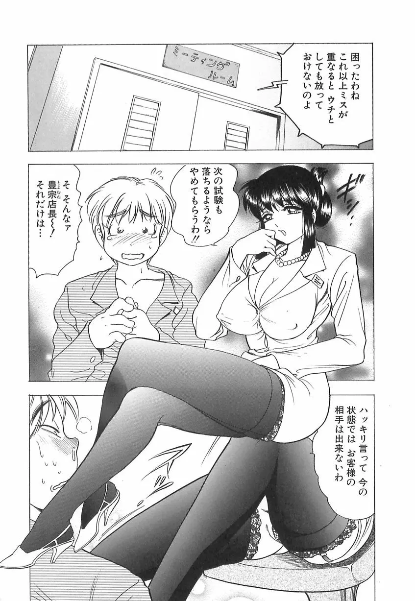 巨乳の雫　しぼりとっちゃえ Page.52