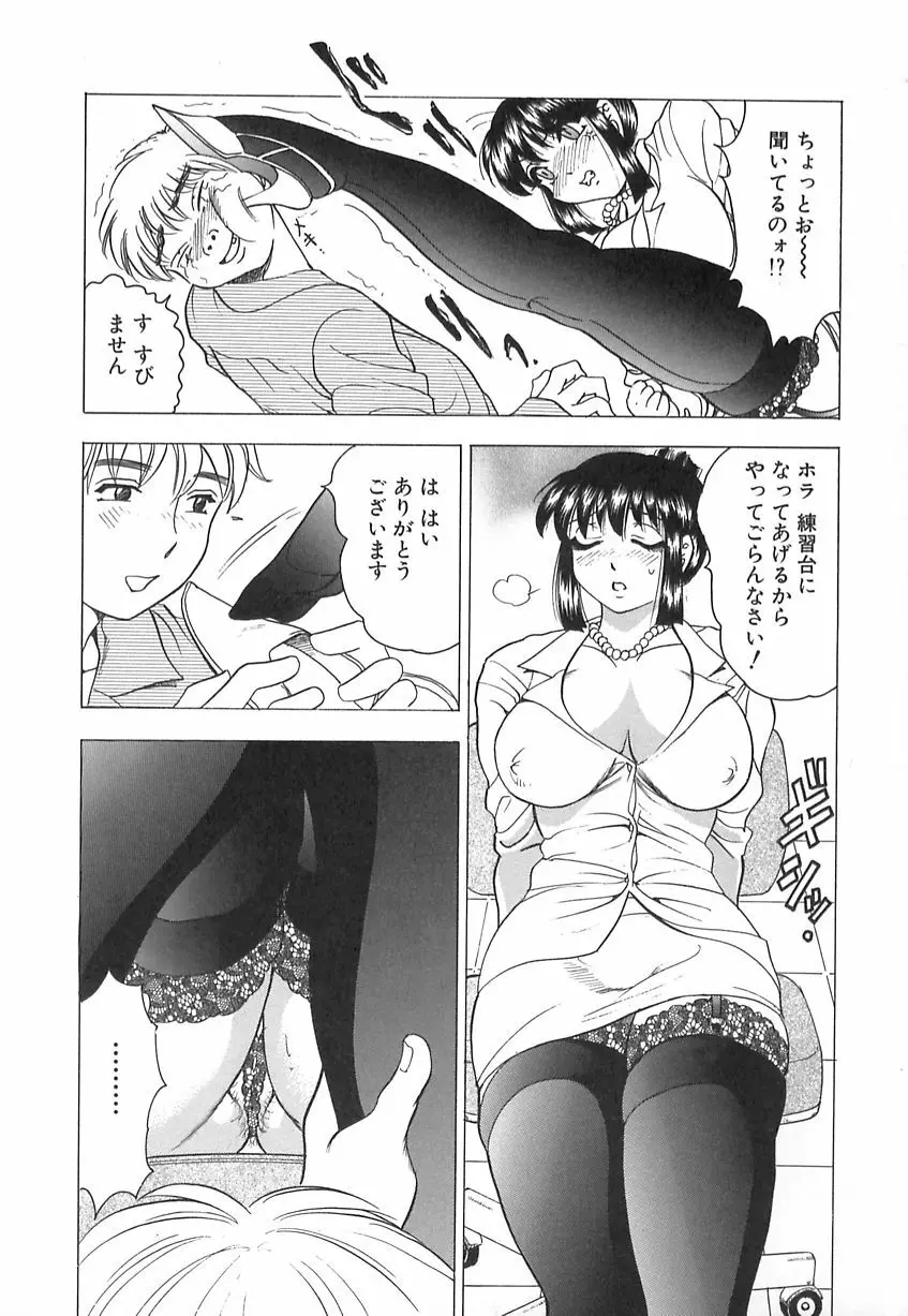 巨乳の雫　しぼりとっちゃえ Page.53