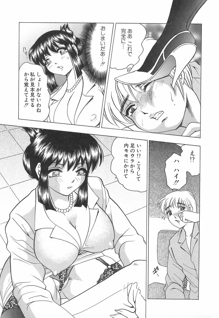 巨乳の雫　しぼりとっちゃえ Page.55