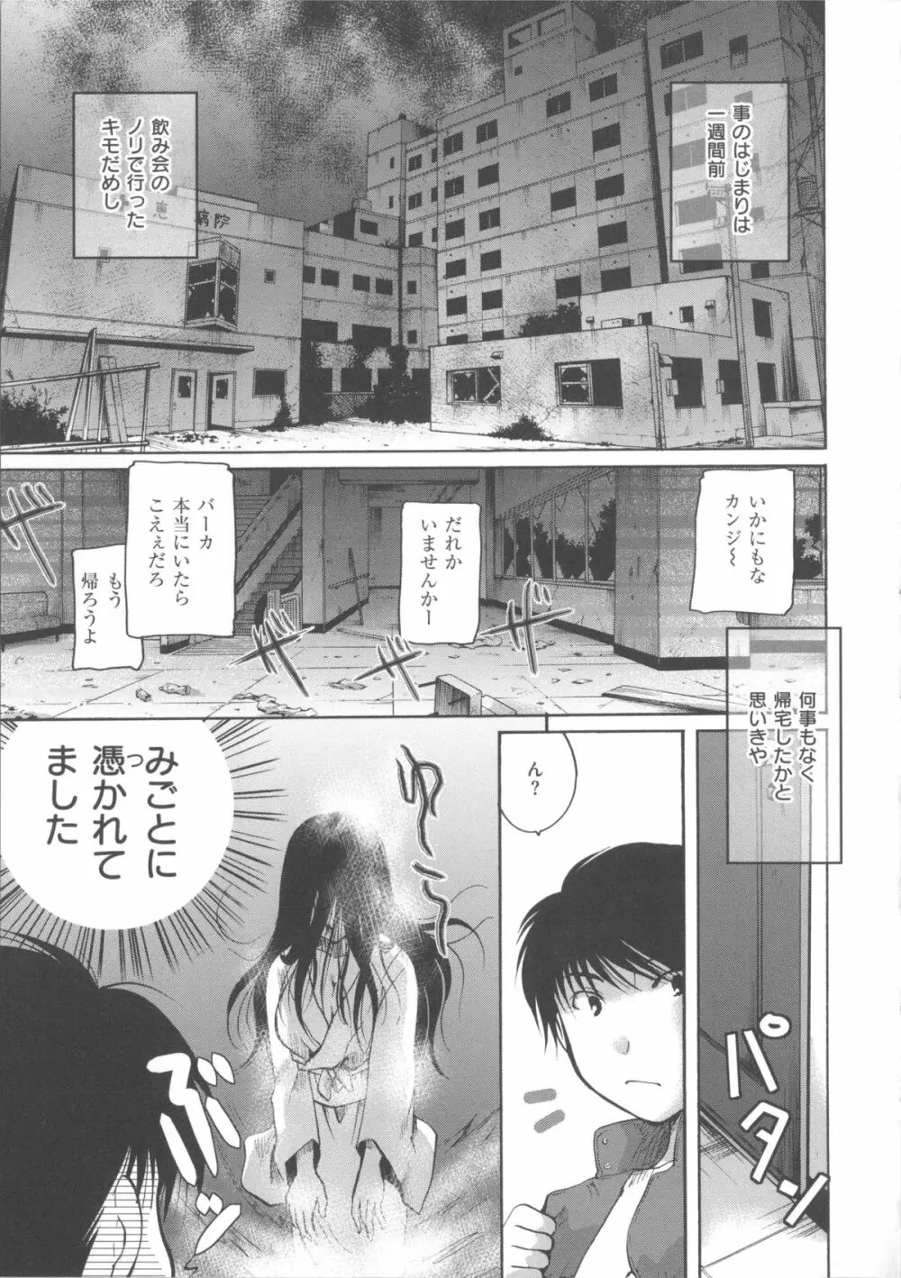 花のさえずり Page.218