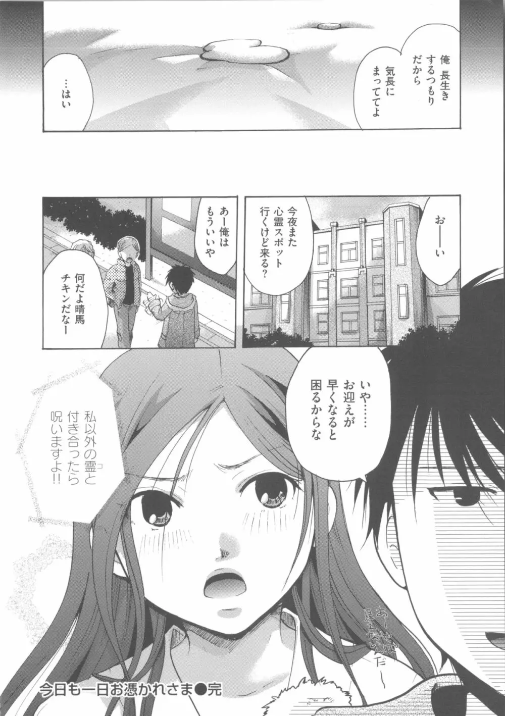 花のさえずり Page.235