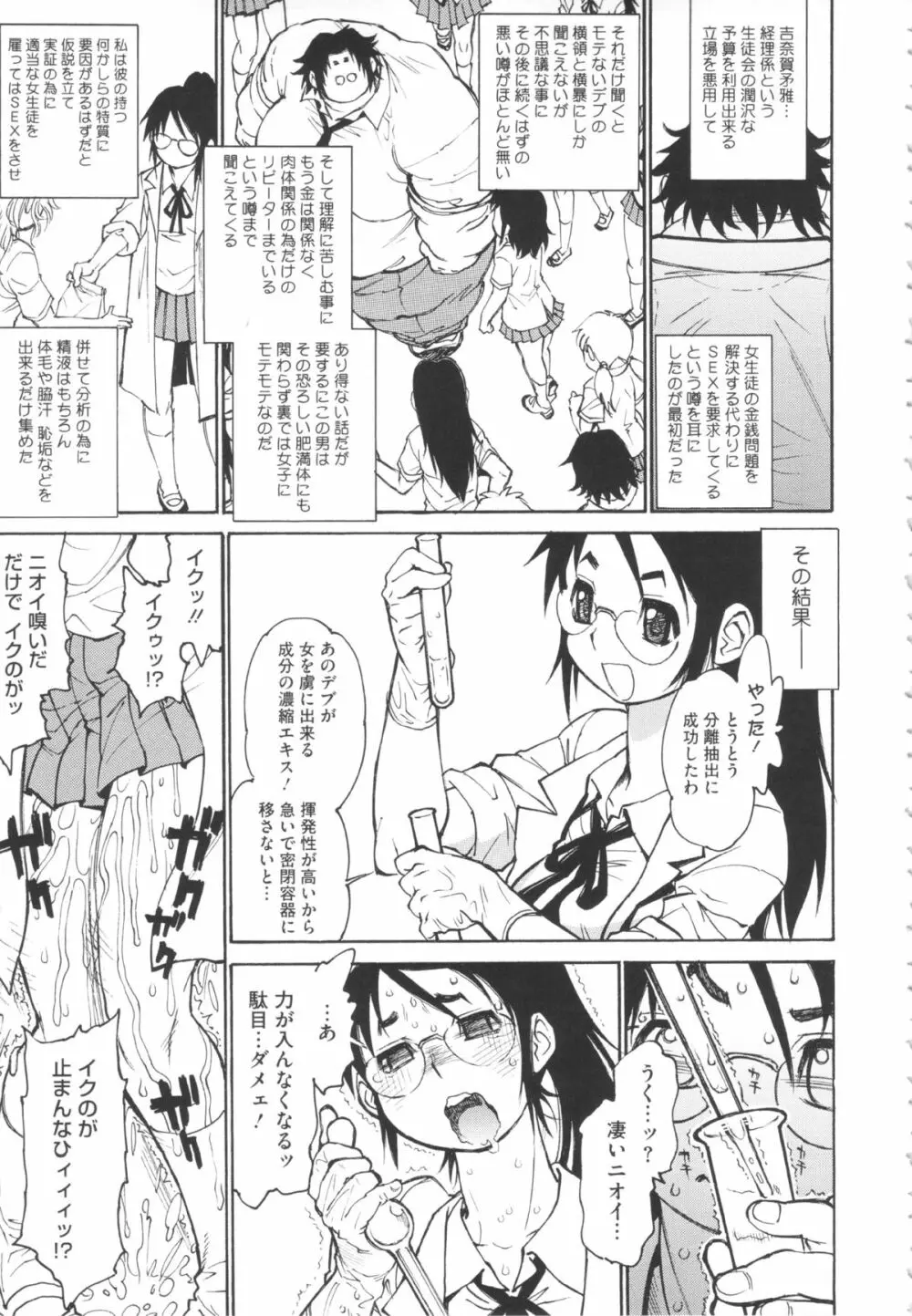 FAT BOY FAIRYTAIL Page.125