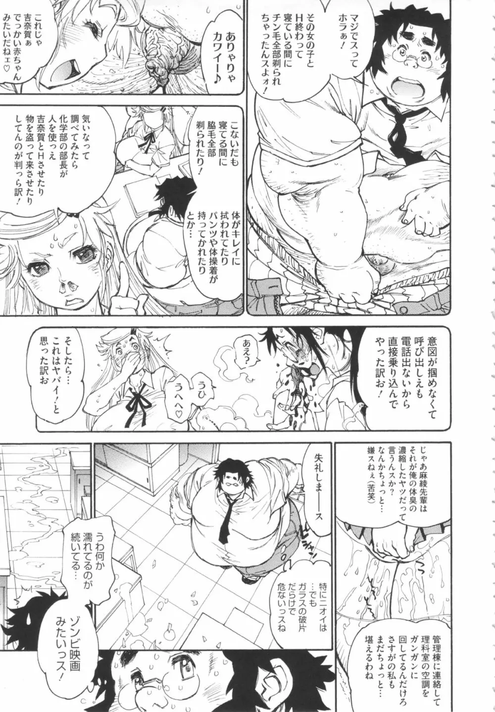 FAT BOY FAIRYTAIL Page.129
