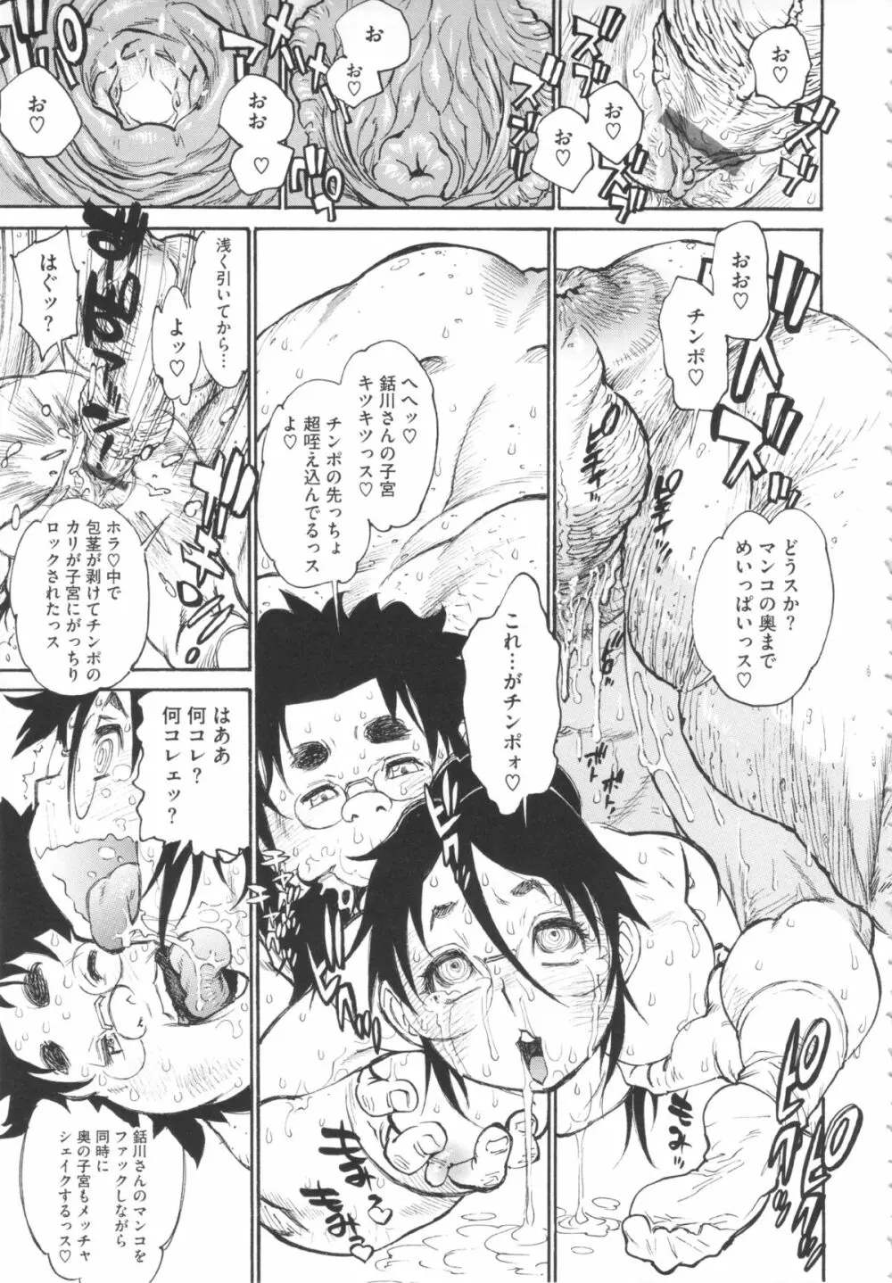 FAT BOY FAIRYTAIL Page.135