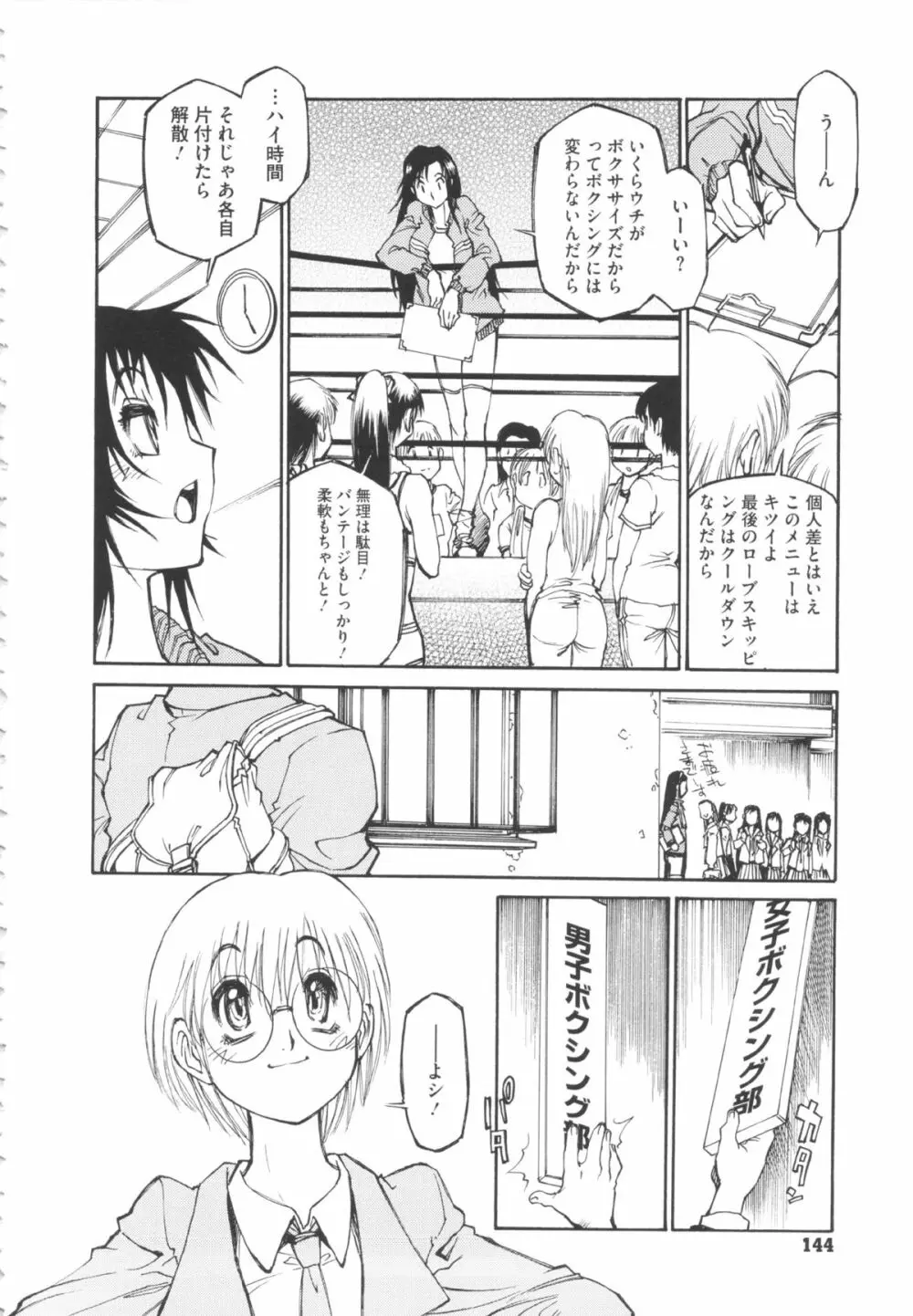 FAT BOY FAIRYTAIL Page.144