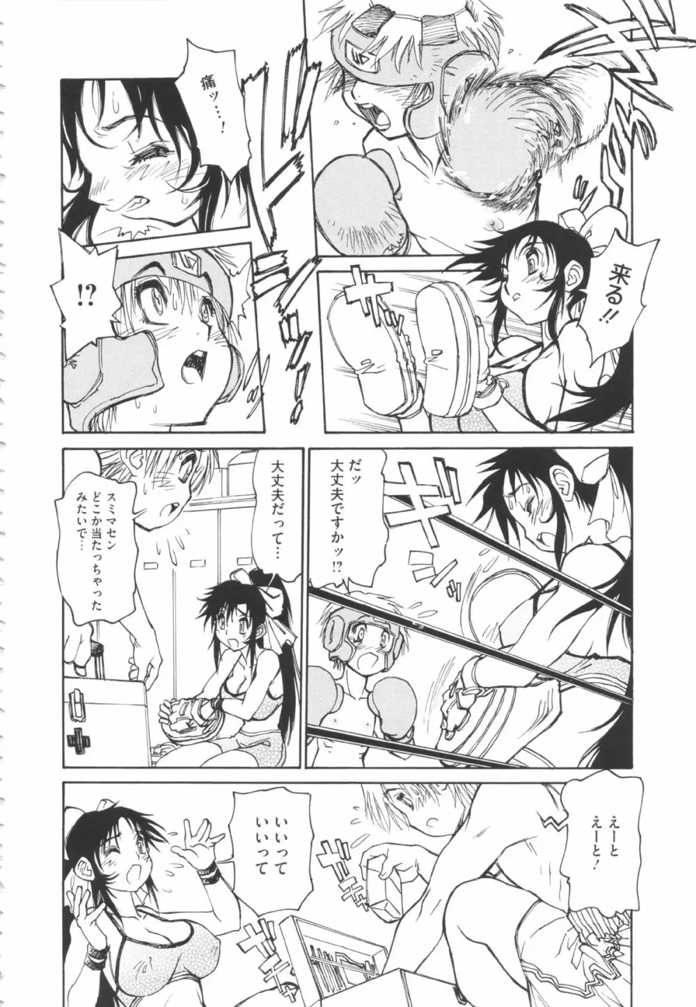 FAT BOY FAIRYTAIL Page.150