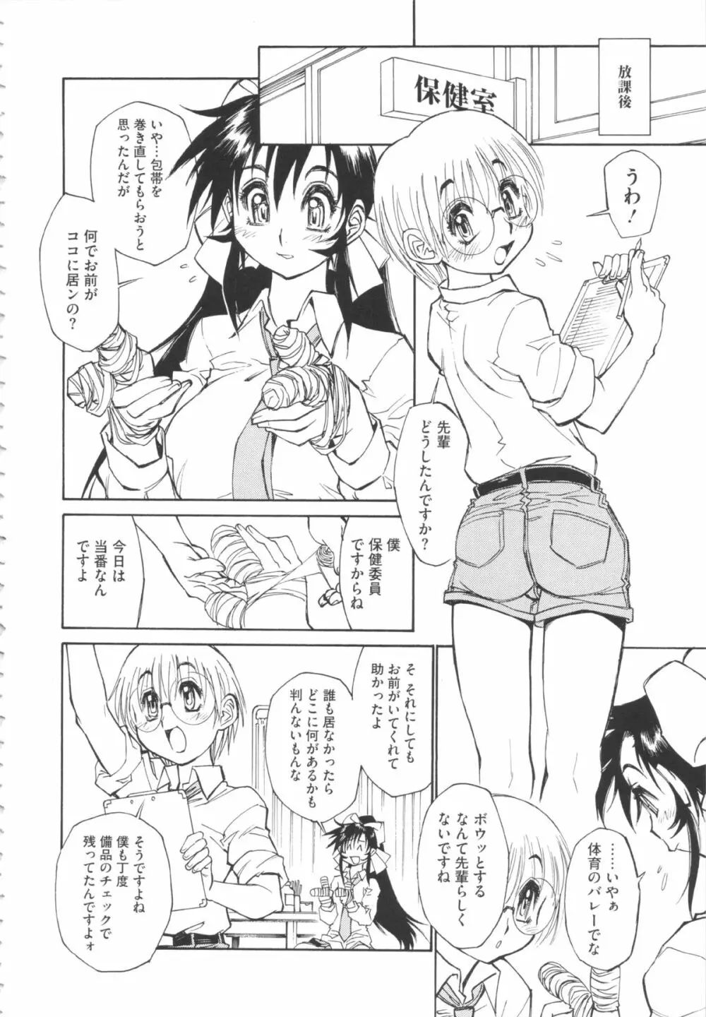 FAT BOY FAIRYTAIL Page.160