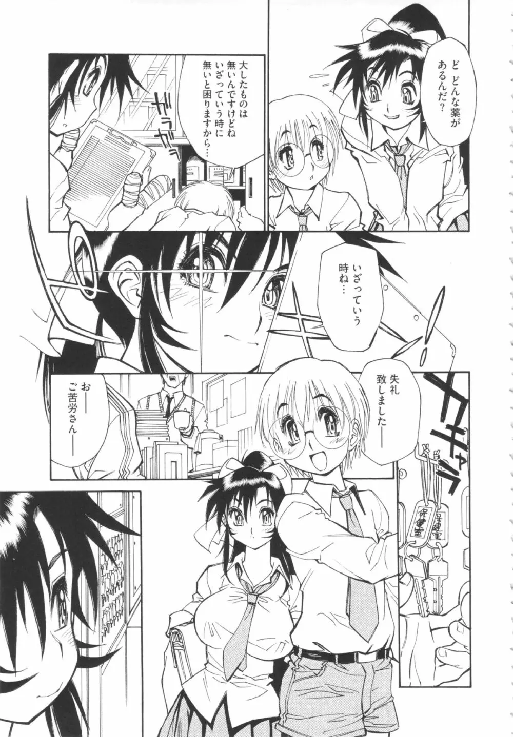 FAT BOY FAIRYTAIL Page.161