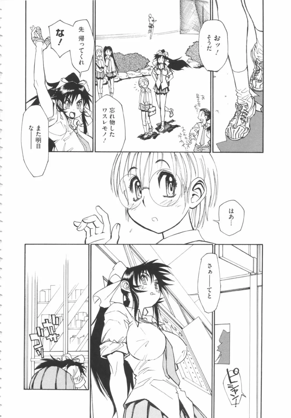 FAT BOY FAIRYTAIL Page.162