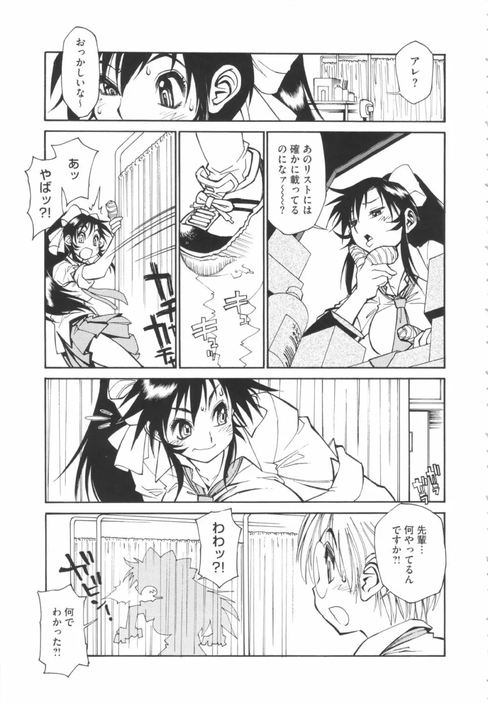 FAT BOY FAIRYTAIL Page.163