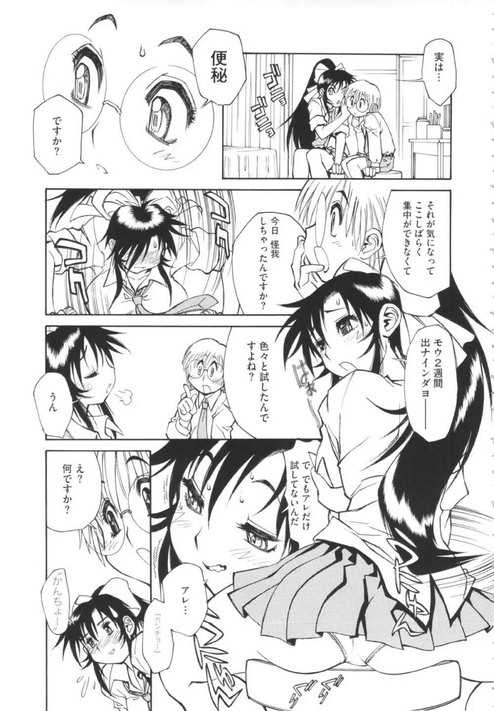 FAT BOY FAIRYTAIL Page.165