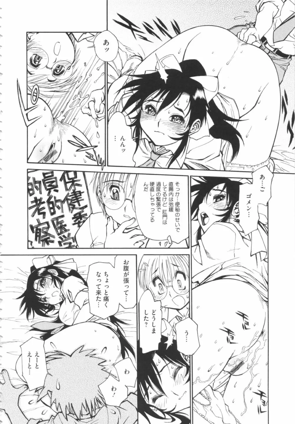 FAT BOY FAIRYTAIL Page.168