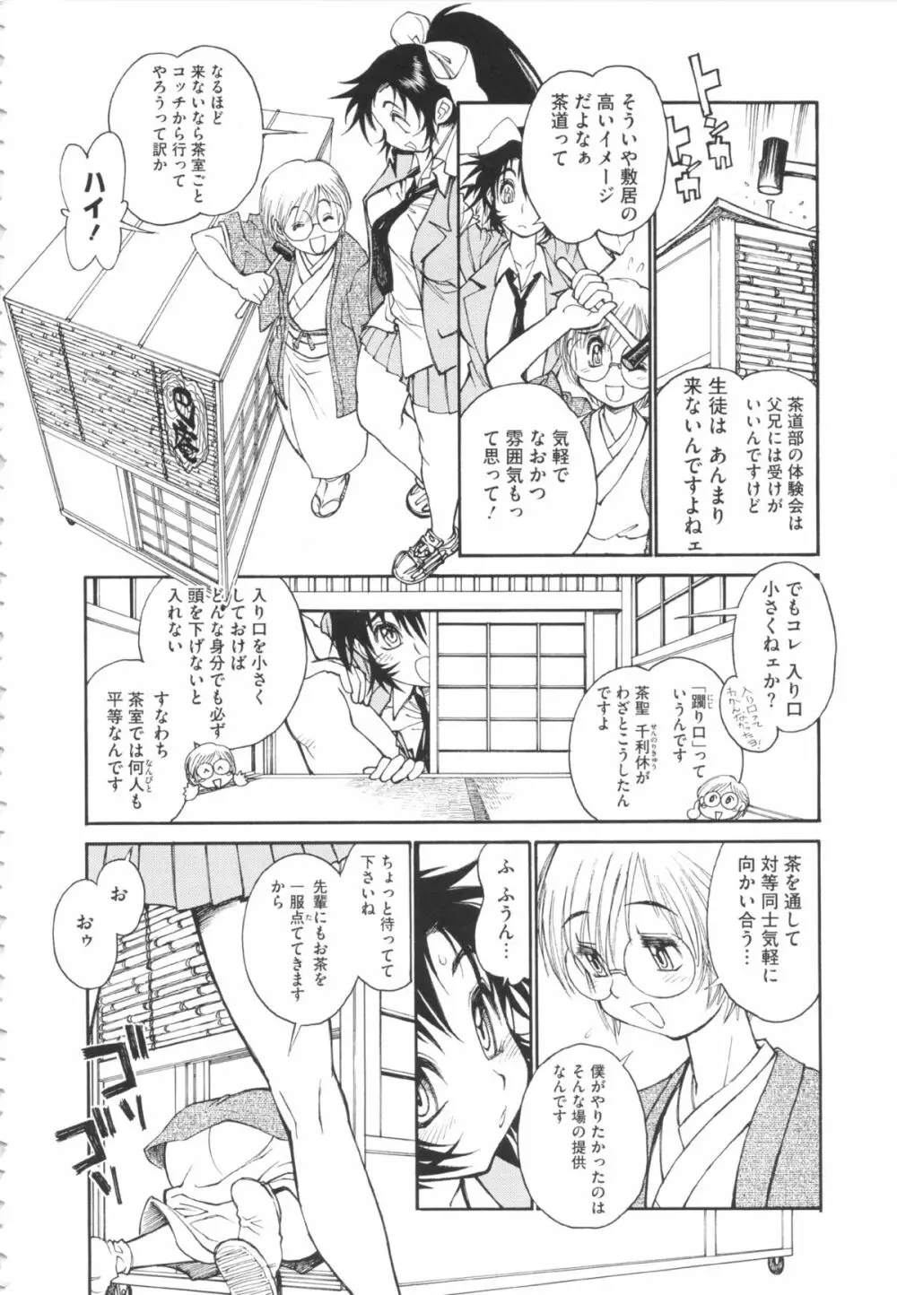 FAT BOY FAIRYTAIL Page.180