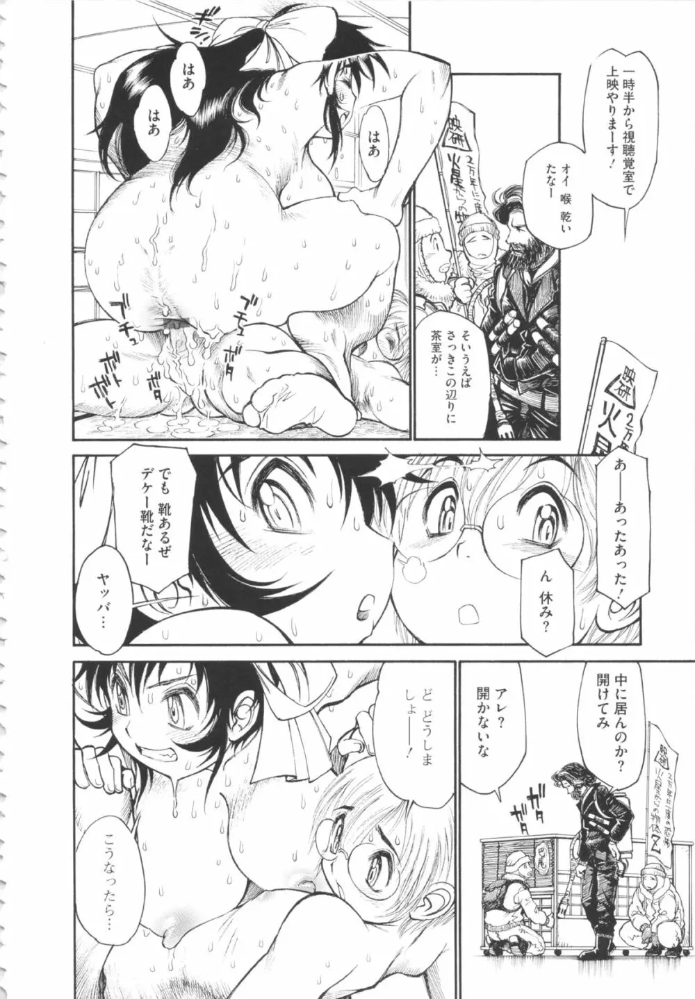 FAT BOY FAIRYTAIL Page.190