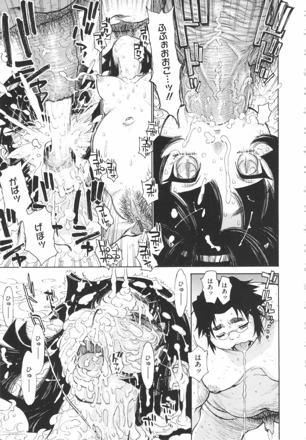 FAT BOY FAIRYTAIL Page.53
