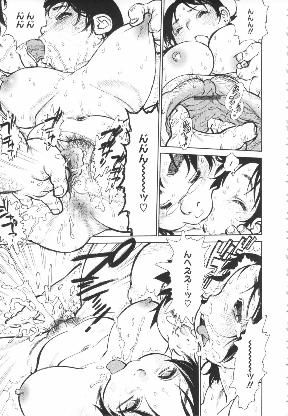 FAT BOY FAIRYTAIL Page.99