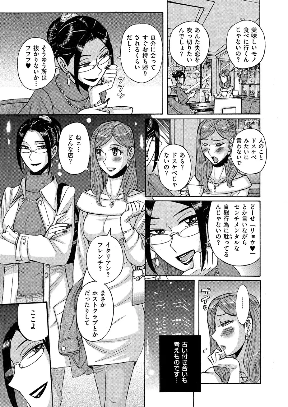 きゃわたま 1ST 絶対服従男の娘。 Page.82